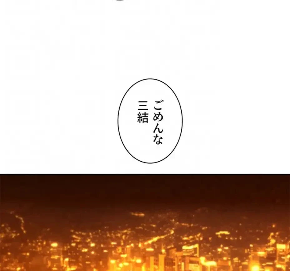 今日から友達シよ！ 第103話 - 20