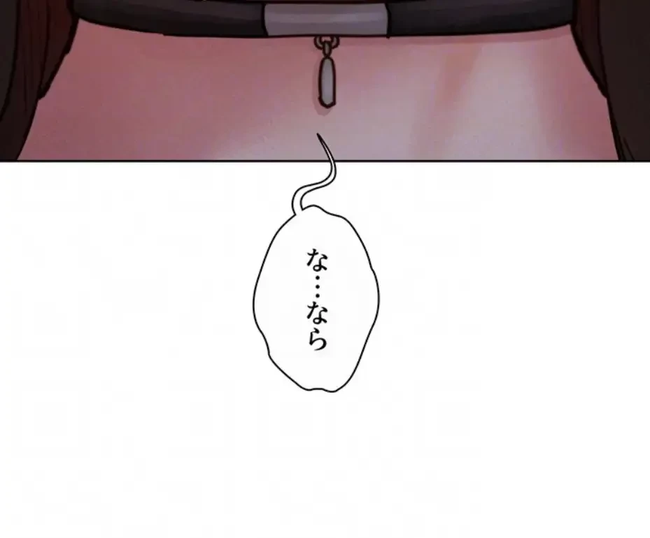 今日から友達シよ！ 第103話 - 23