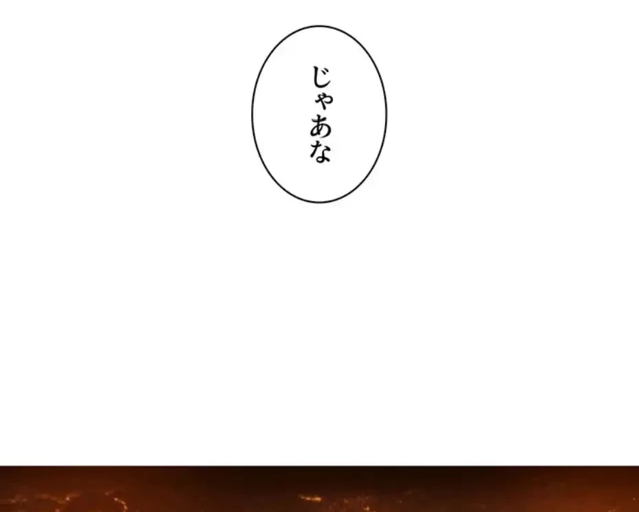 今日から友達シよ！ 第103話 - 30