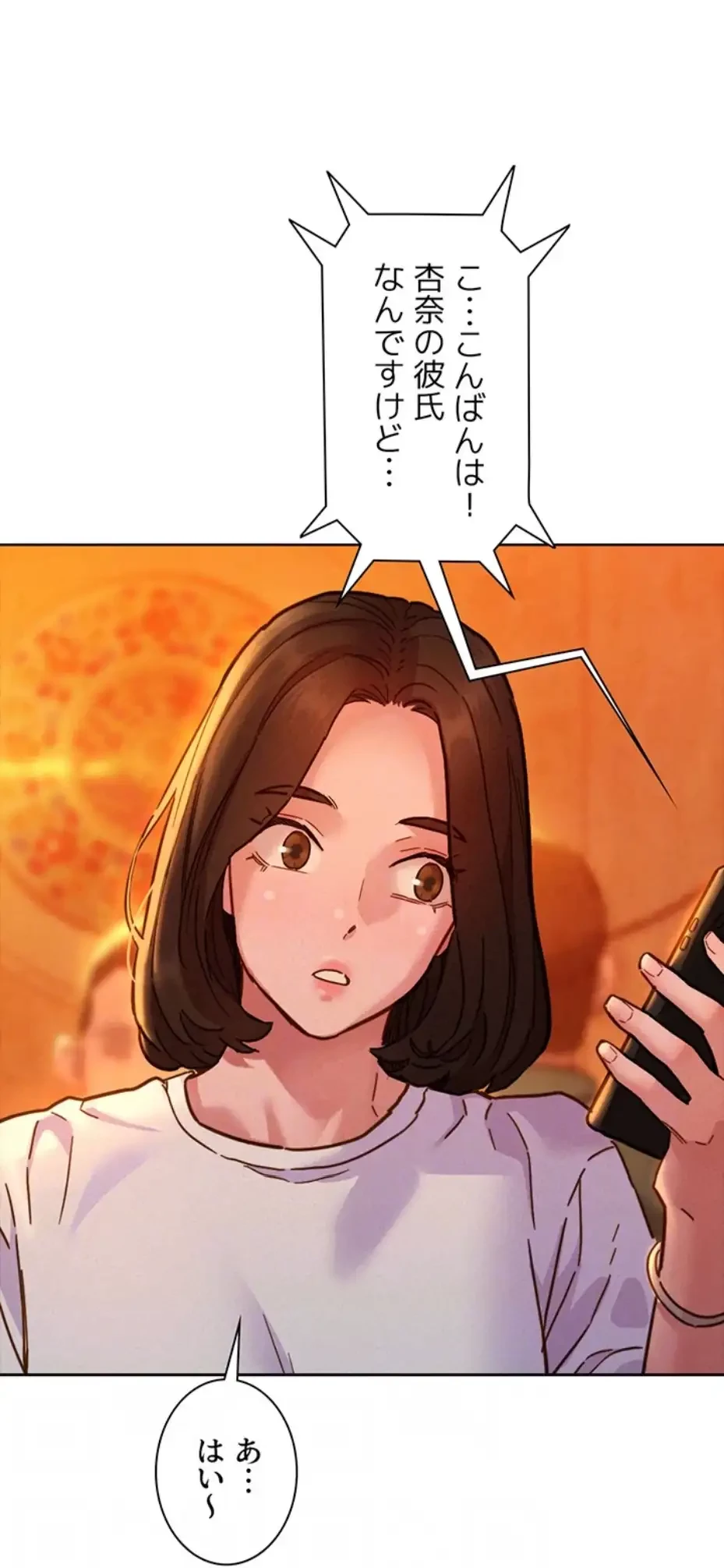 今日から友達シよ！ 第103話 - 35
