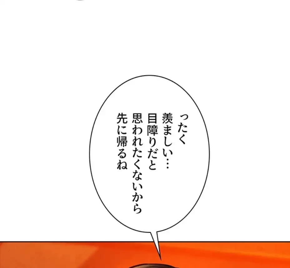 今日から友達シよ！ 第103話 - 41
