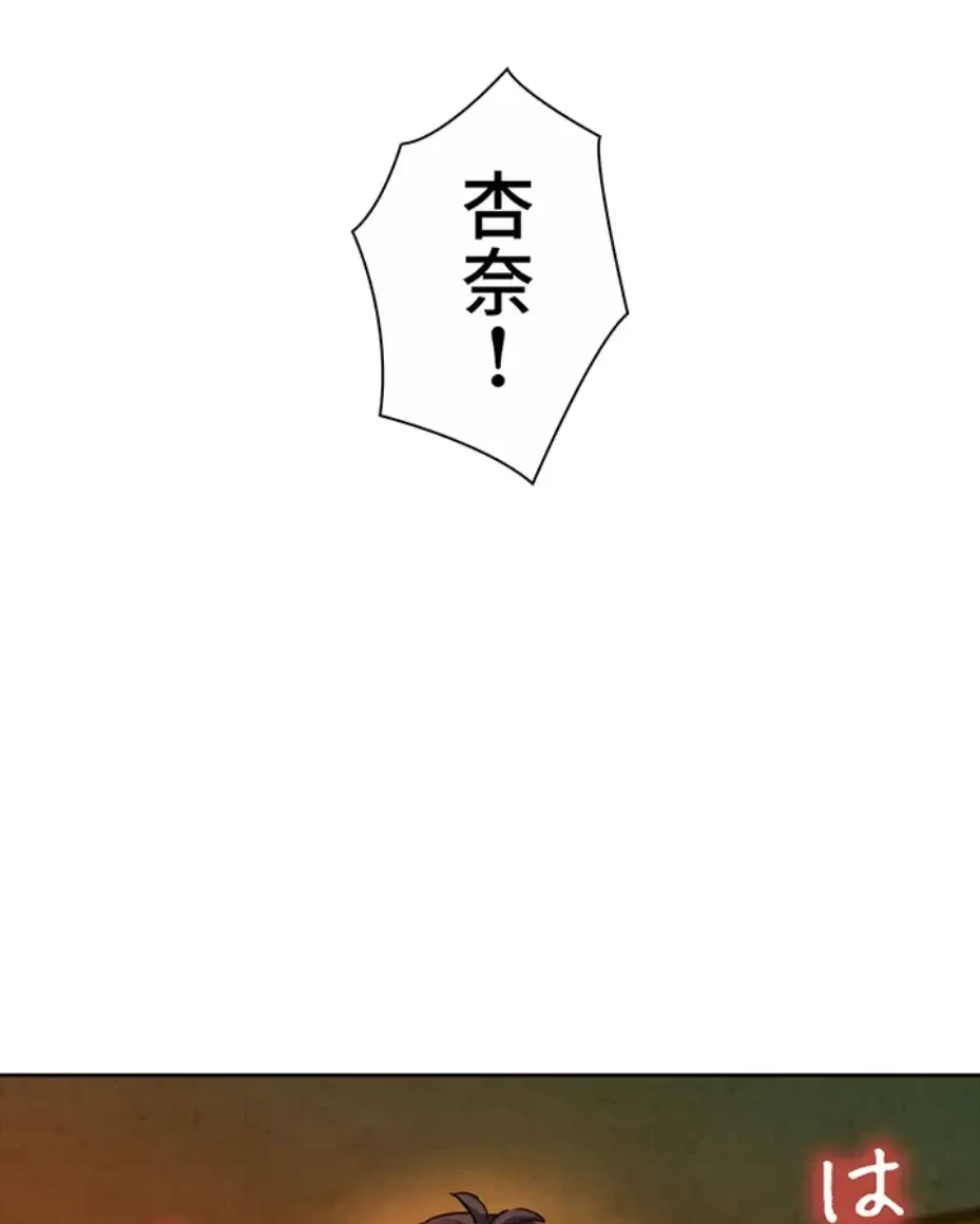 今日から友達シよ！ 第103話 - 44