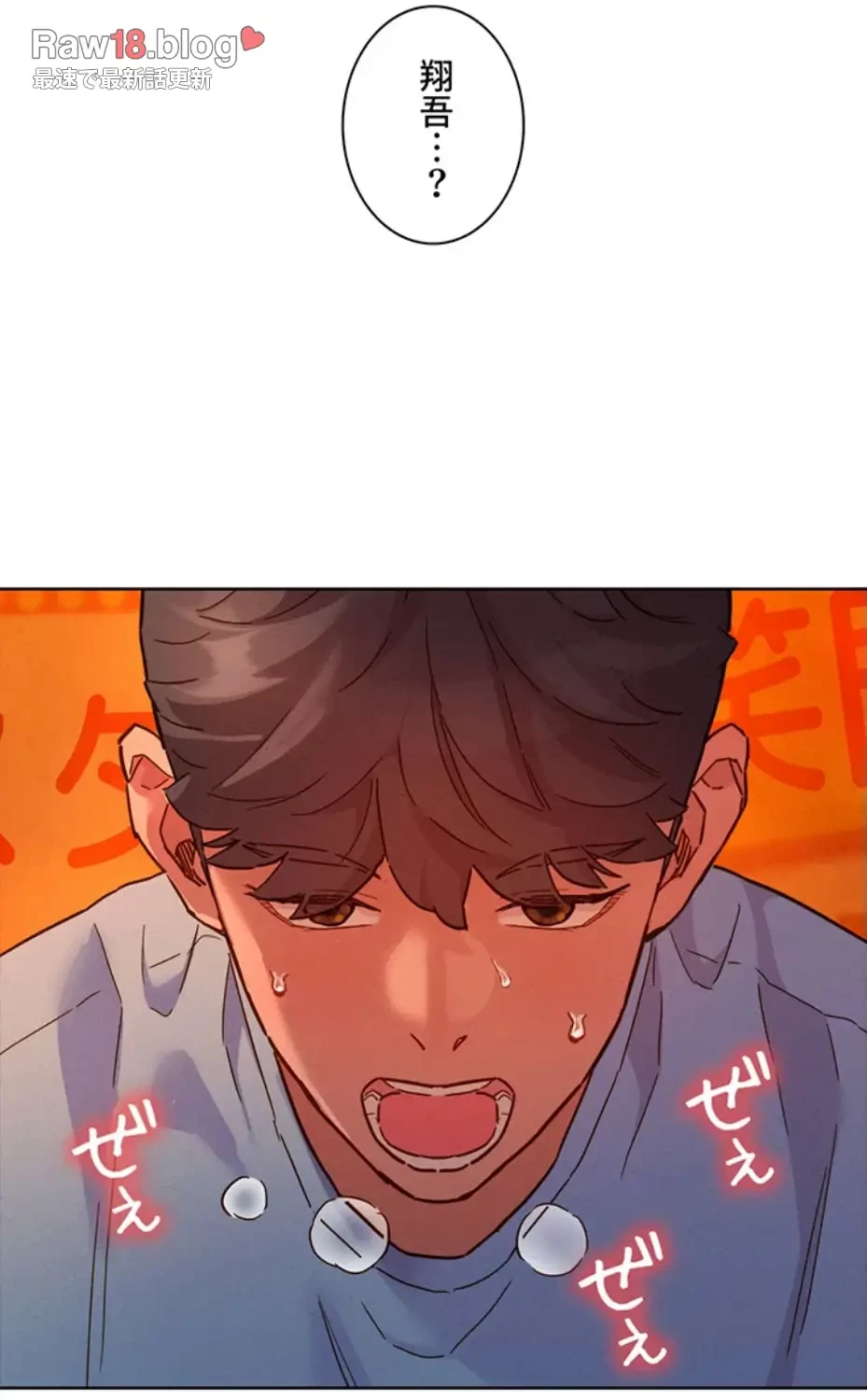 今日から友達シよ！ 第103話 - 46