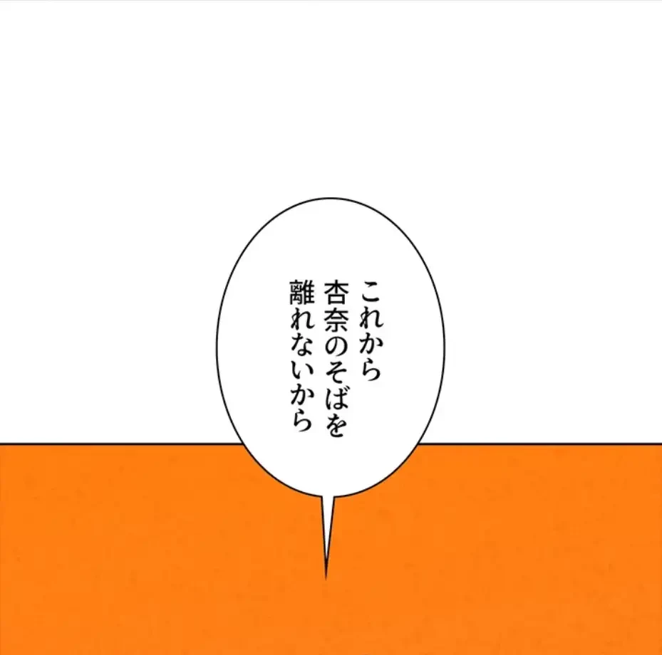 今日から友達シよ！ 第103話 - 49