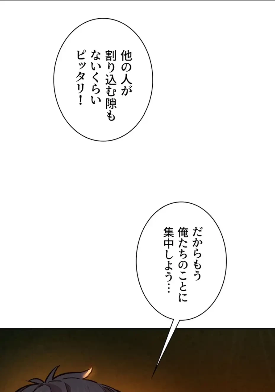 今日から友達シよ！ 第103話 - 51