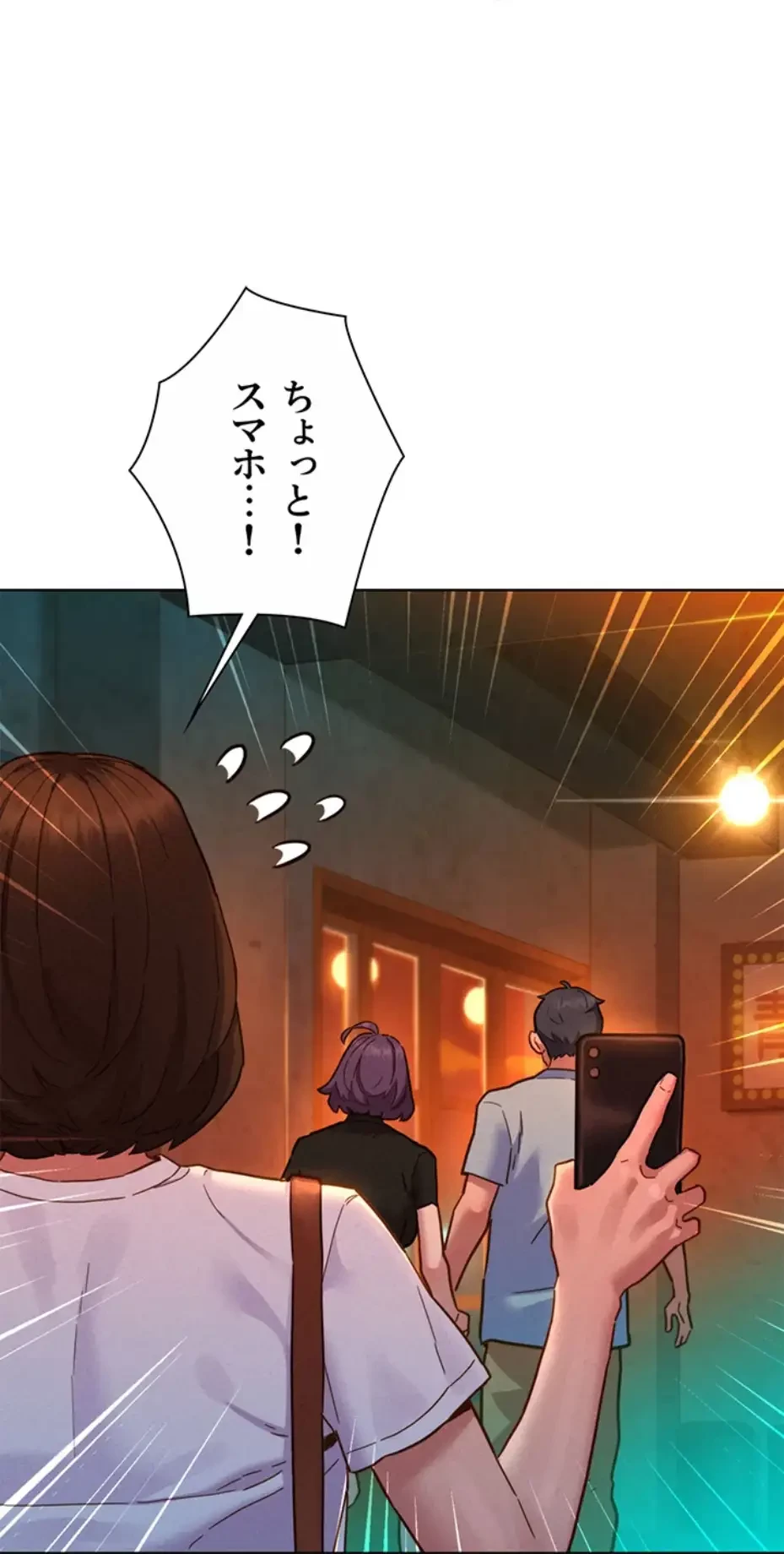 今日から友達シよ！ 第103話 - 56