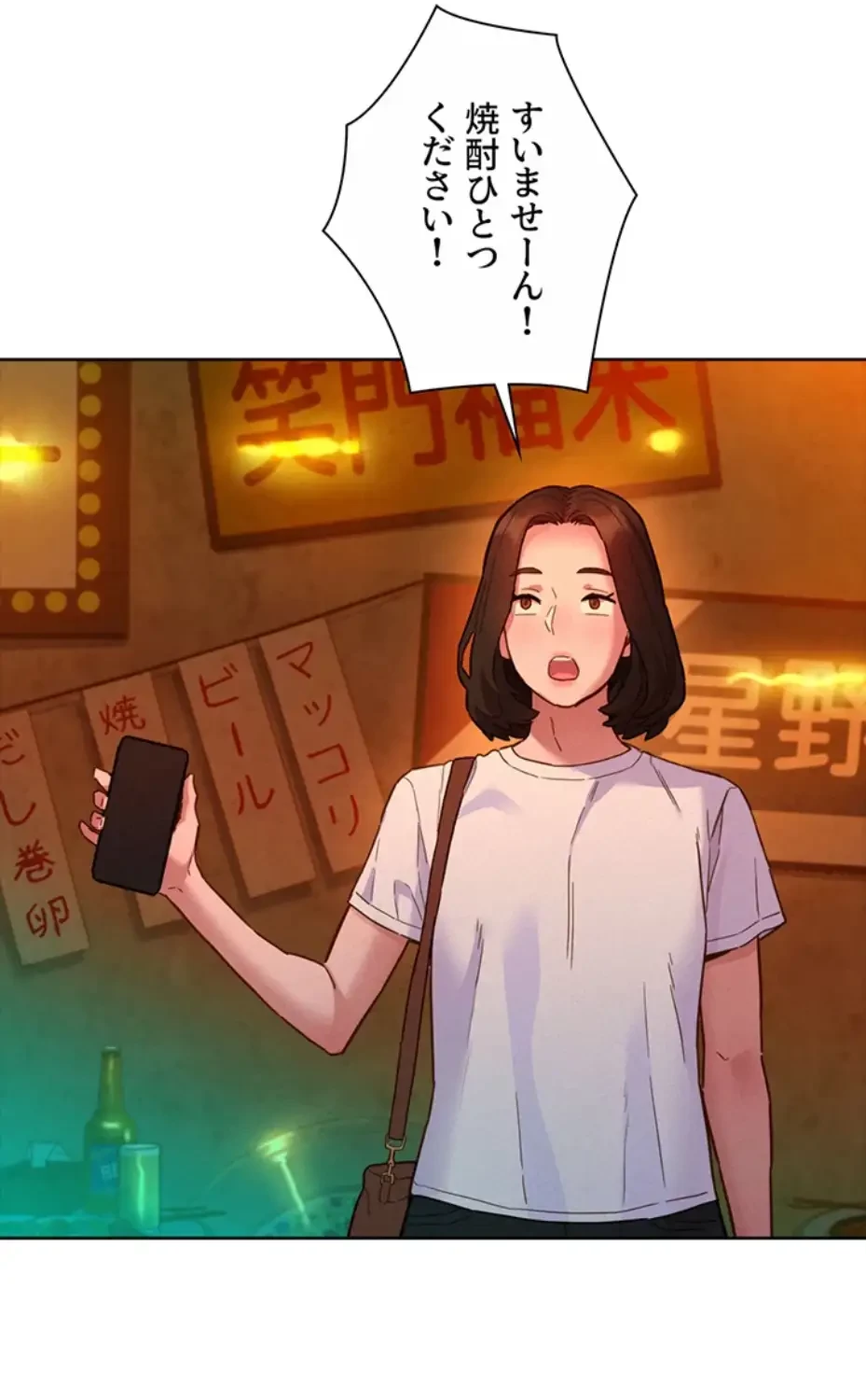 今日から友達シよ！ 第103話 - 59
