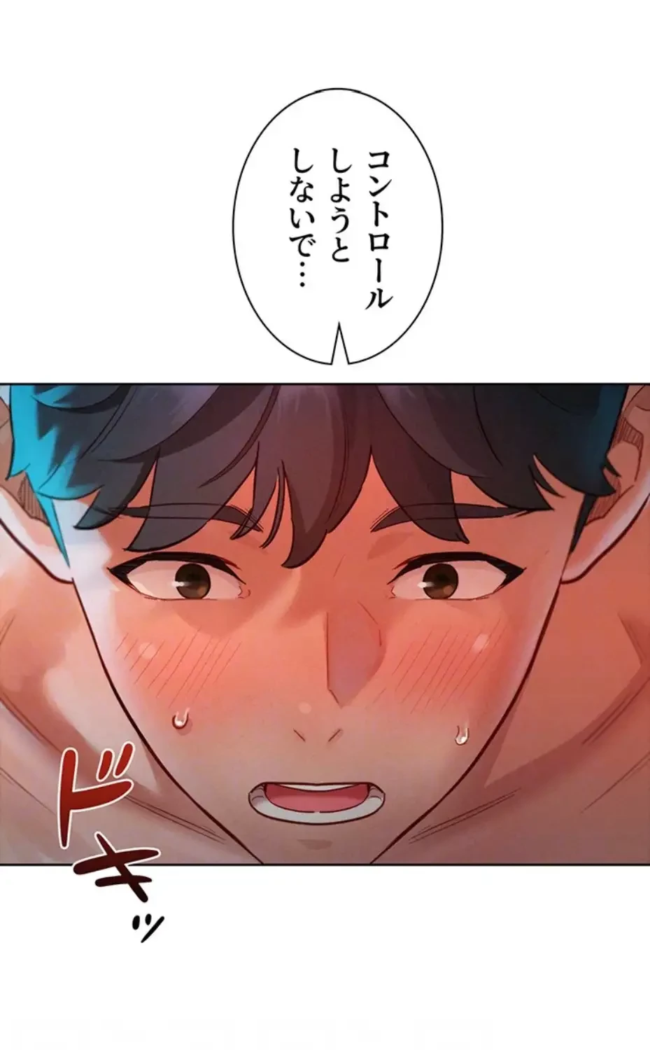 今日から友達シよ！ 第103話 - 72