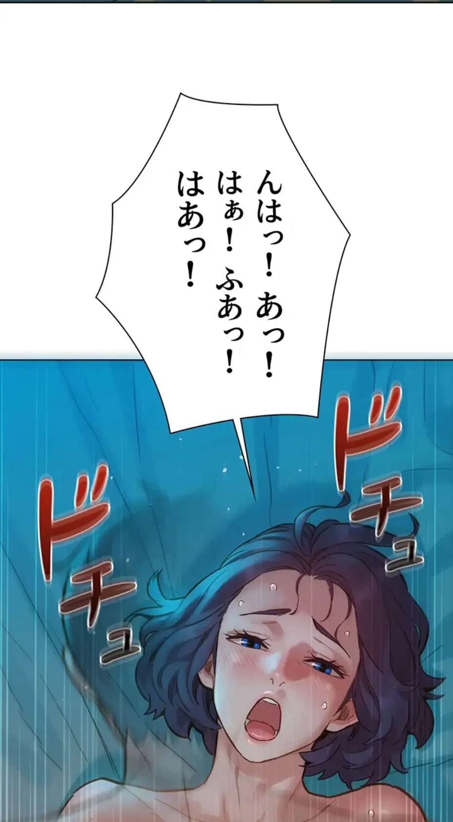 今日から友達シよ！ 第103話 - 90