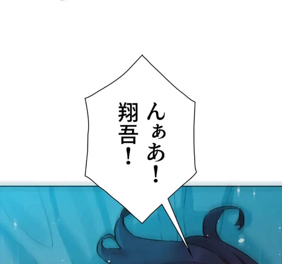 今日から友達シよ！ 第103話 - 92