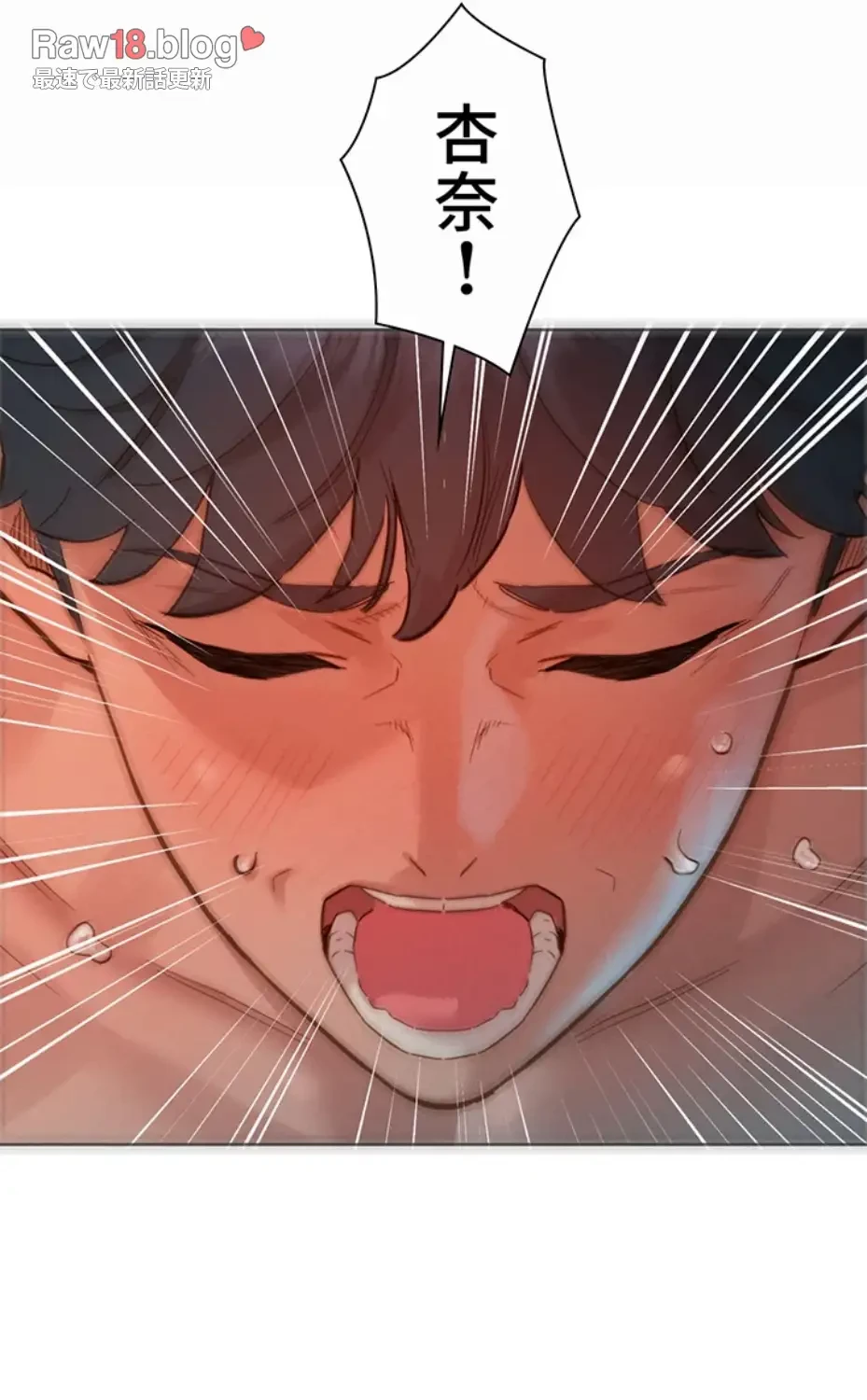 今日から友達シよ！ 第103話 - 95