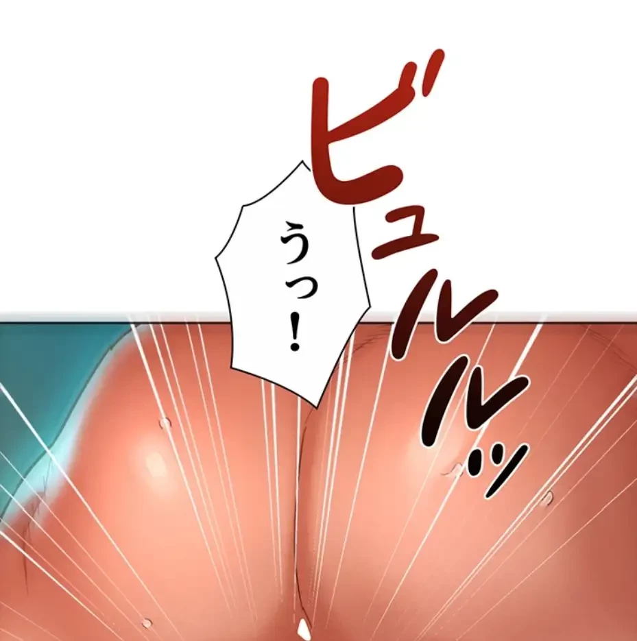 今日から友達シよ！ 第103話 - 96
