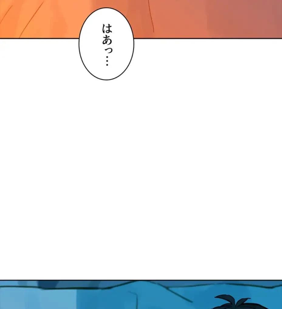 今日から友達シよ！ 第103話 - 99