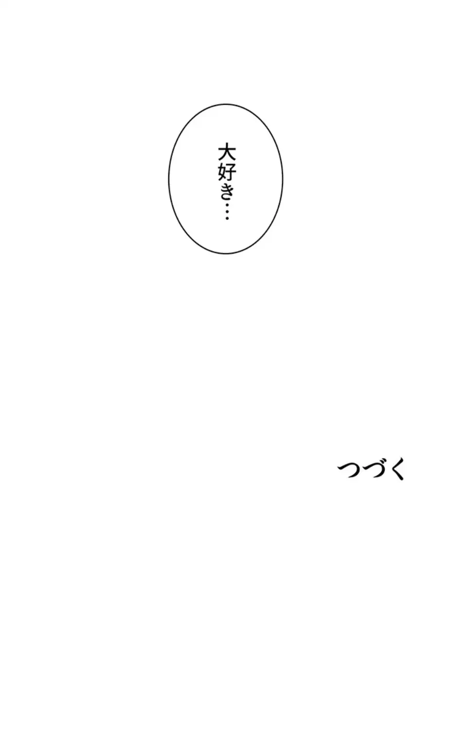 今日から友達シよ！ 第103話 - 101