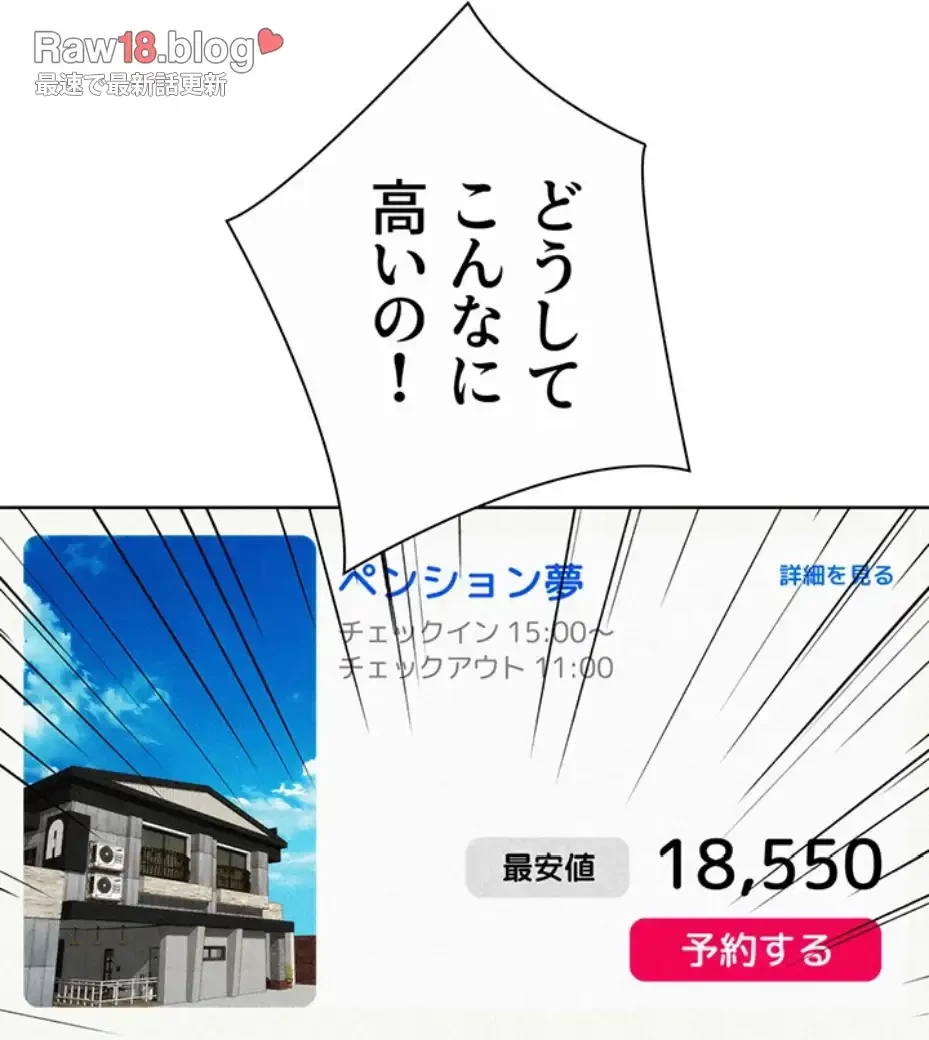 今日から友達シよ！ 第104話 - 8