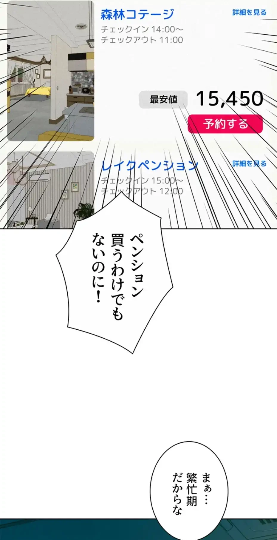 今日から友達シよ！ 第104話 - 9