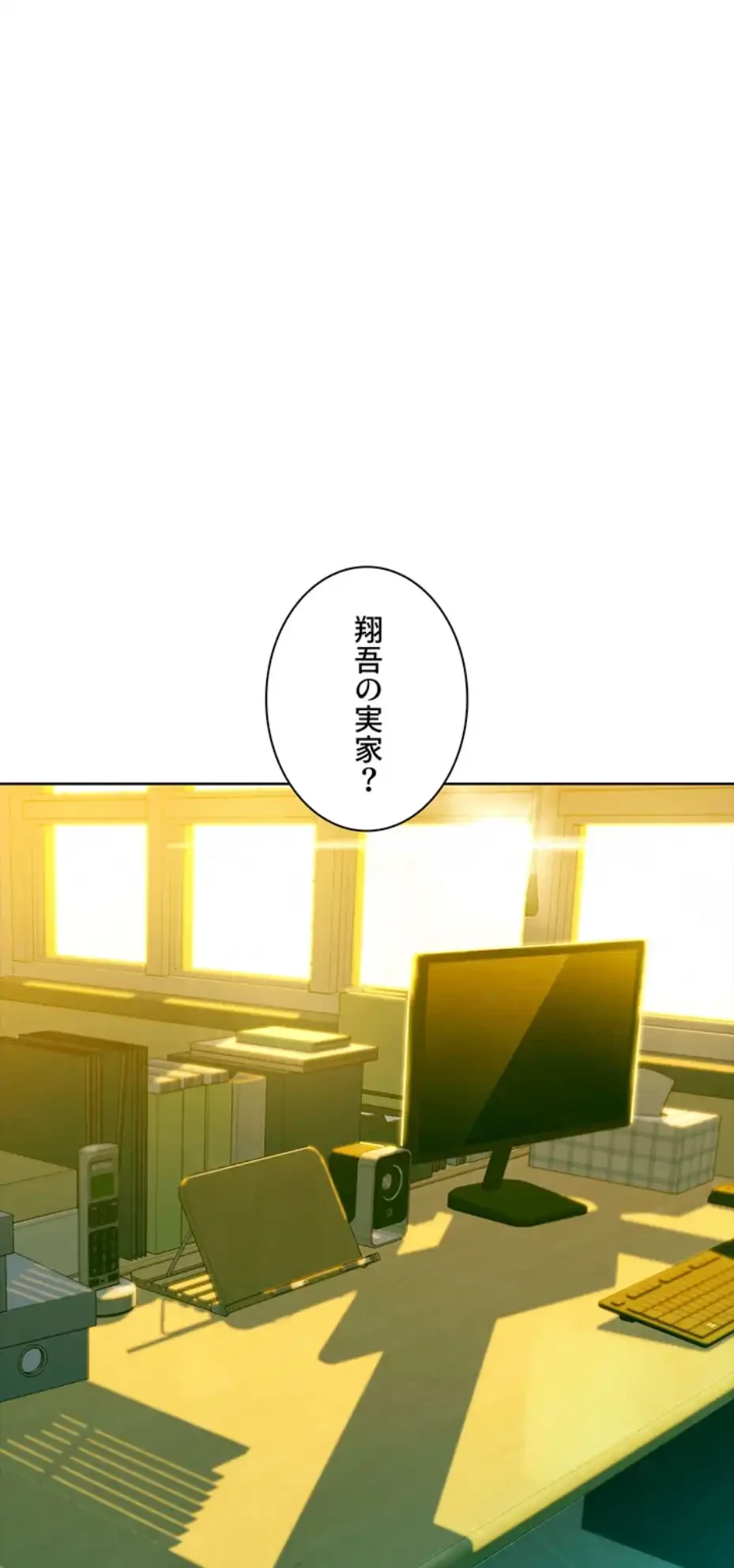 今日から友達シよ！ 第104話 - 13