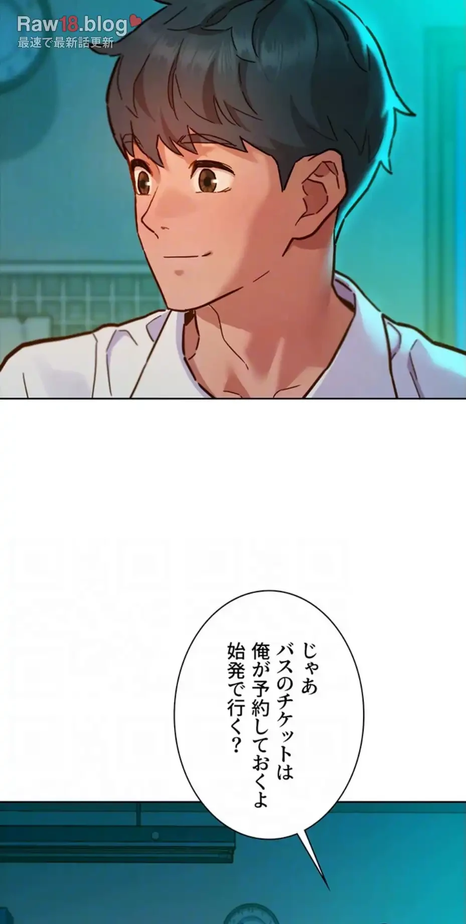 今日から友達シよ！ 第104話 - 22