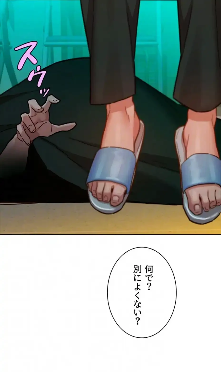 今日から友達シよ！ 第104話 - 24