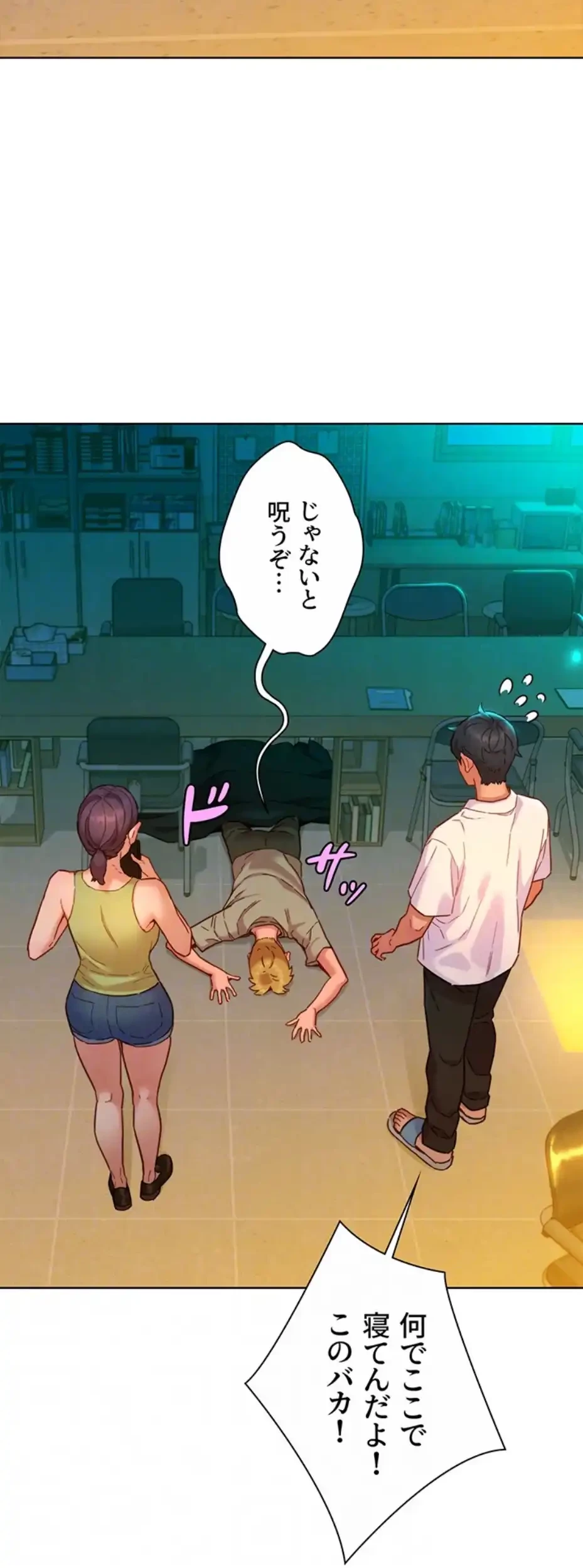 今日から友達シよ！ 第104話 - 28