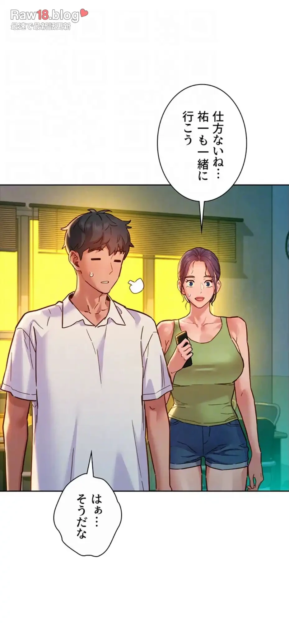 今日から友達シよ！ 第104話 - 29