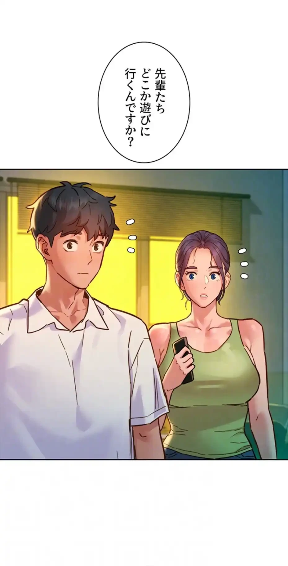 今日から友達シよ！ 第104話 - 30