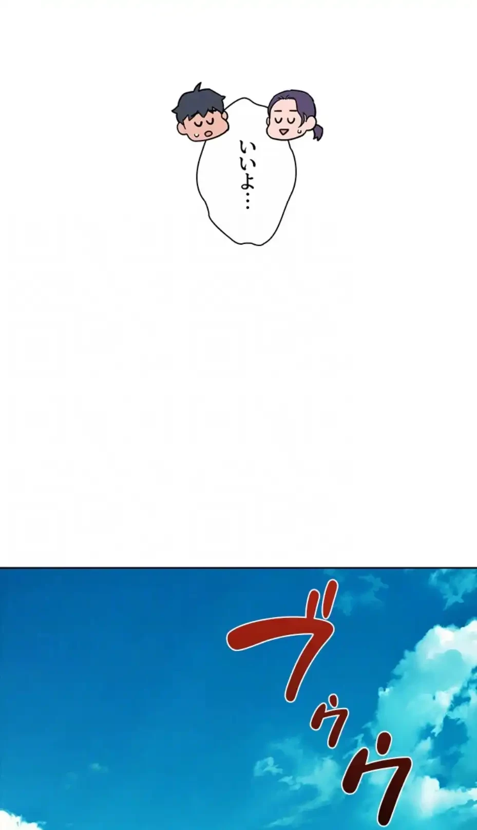 今日から友達シよ！ 第104話 - 32