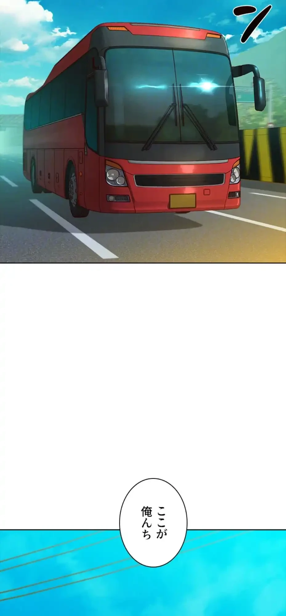 今日から友達シよ！ 第104話 - 33