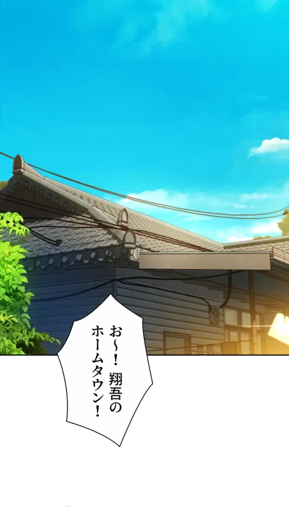 今日から友達シよ！ 第104話 - 34