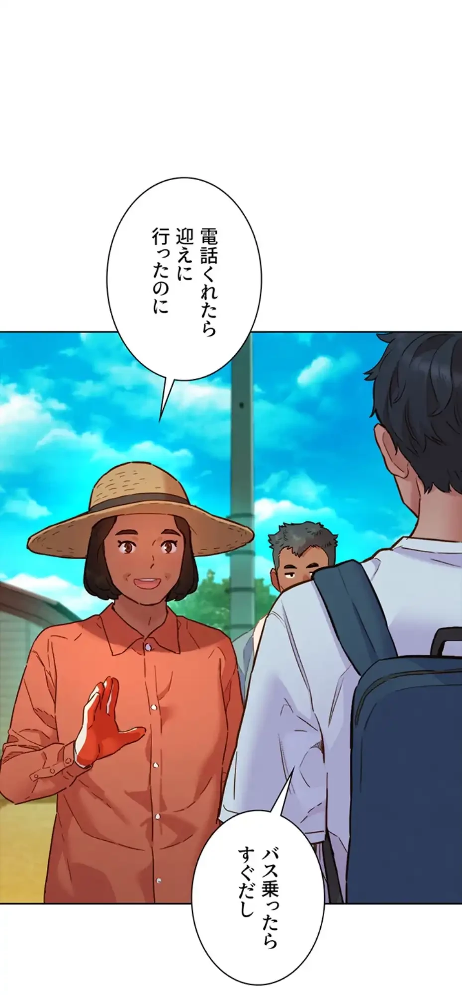 今日から友達シよ！ 第104話 - 38