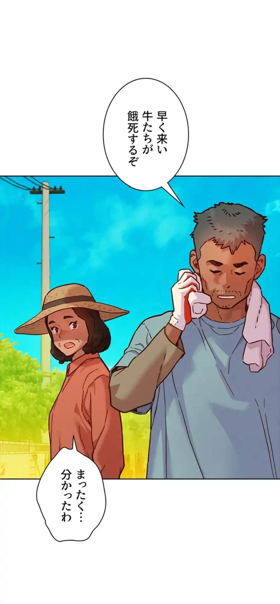 今日から友達シよ！ 第104話 - 40