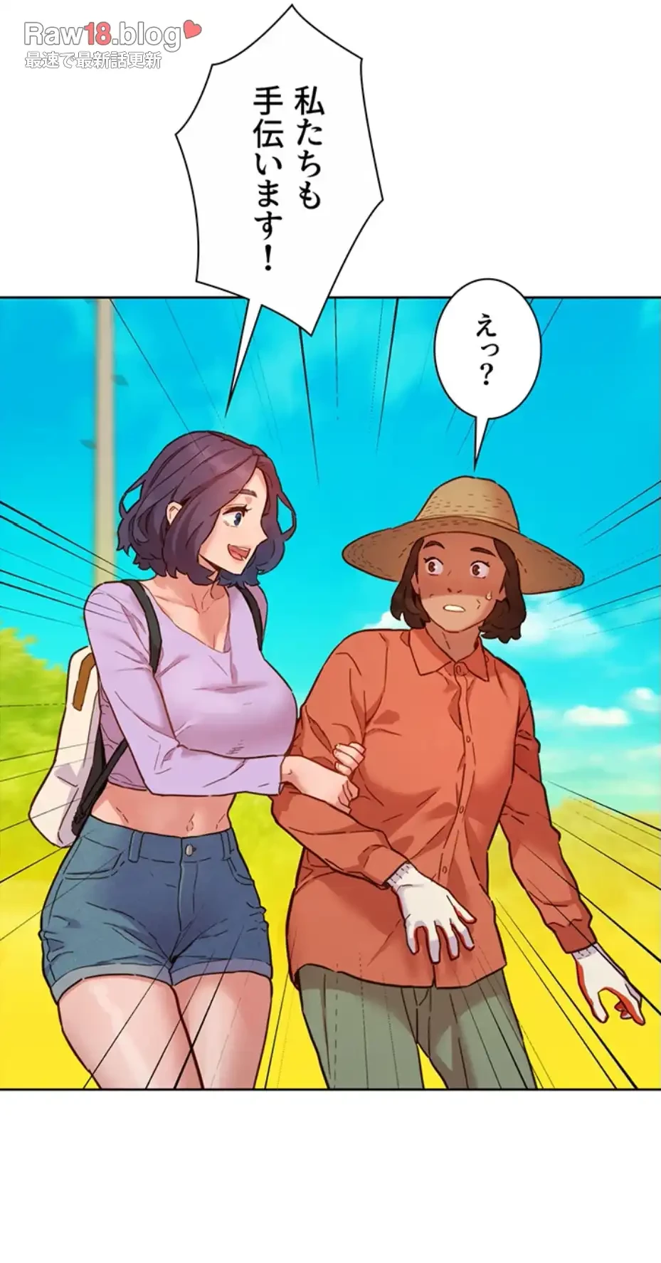 今日から友達シよ！ 第104話 - 43