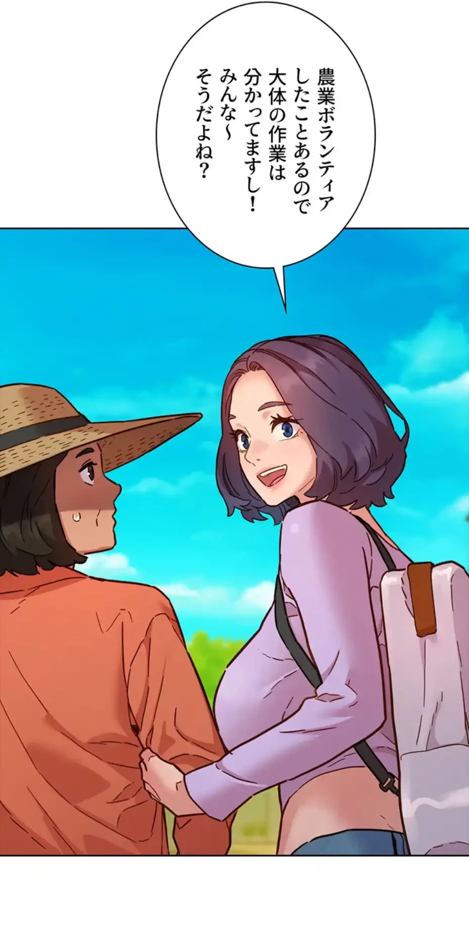 今日から友達シよ！ 第104話 - 44