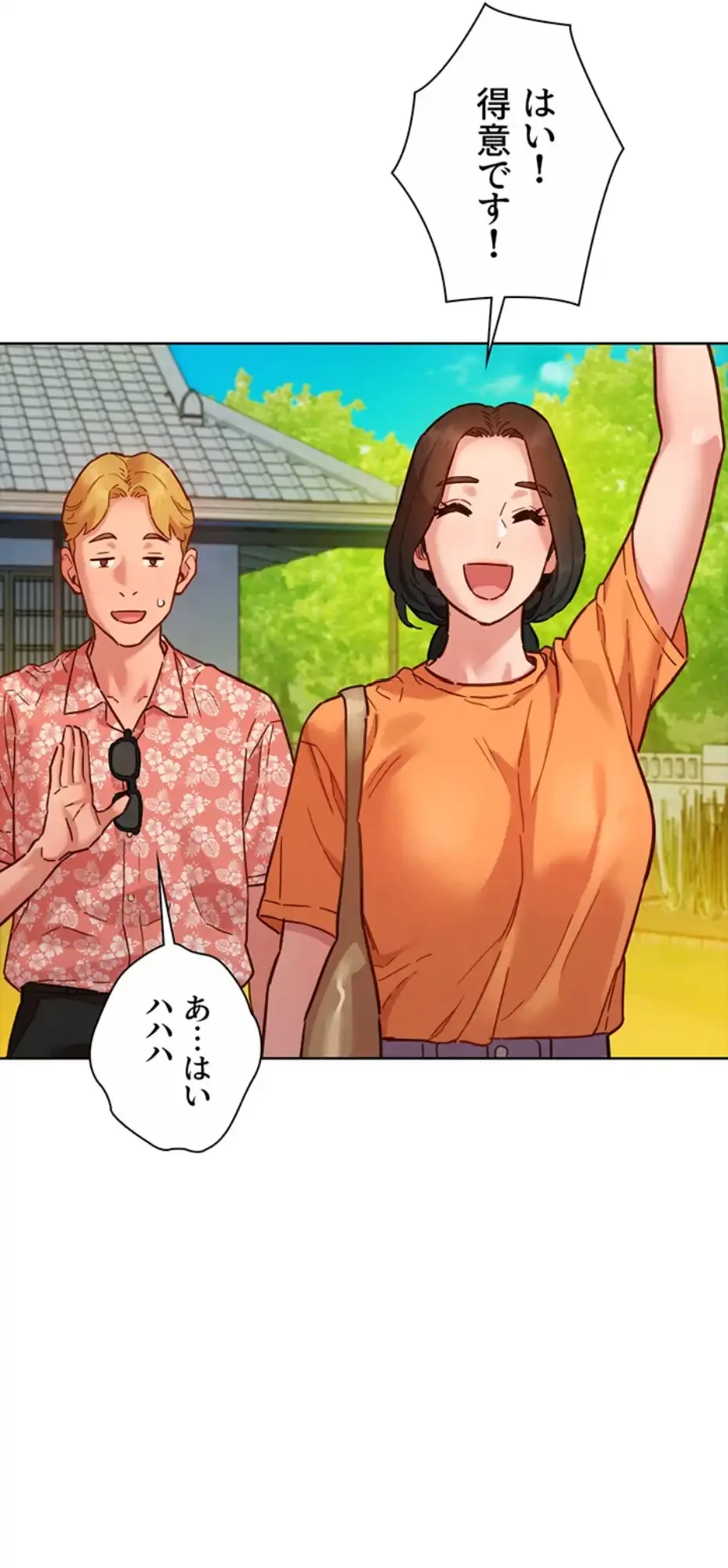 今日から友達シよ！ 第104話 - 45