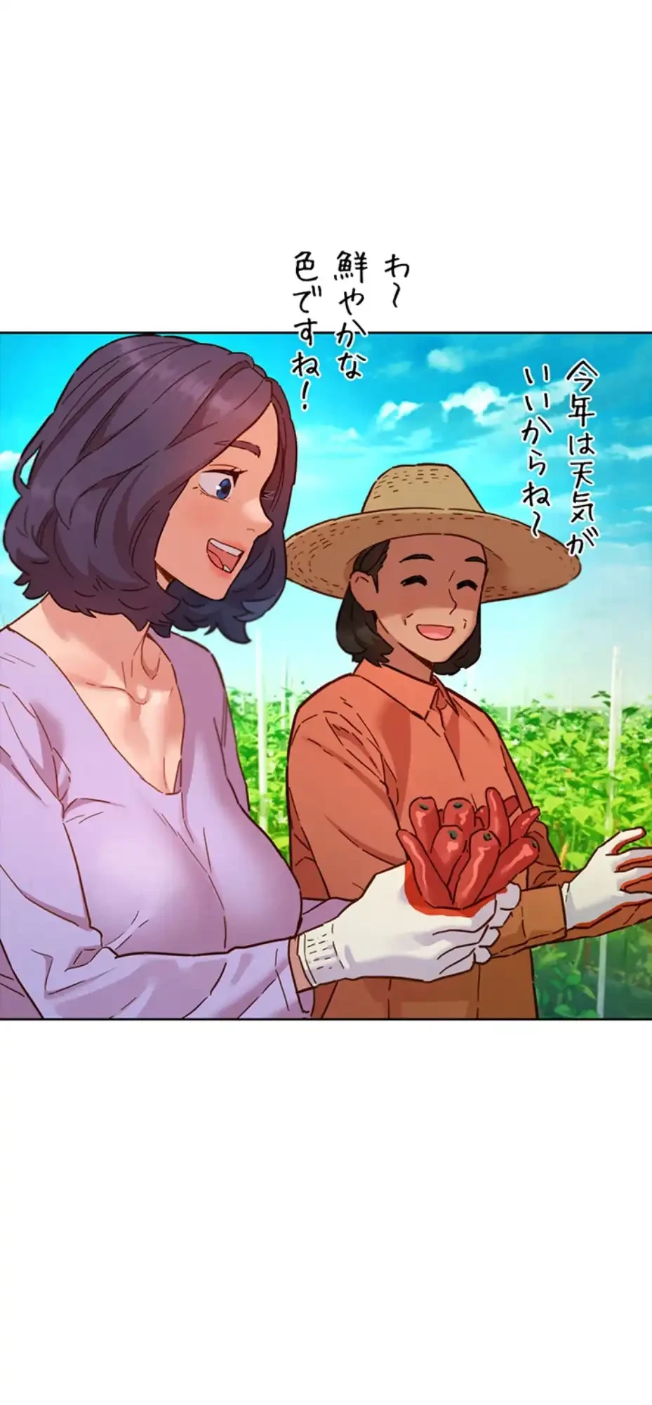 今日から友達シよ！ 第104話 - 47