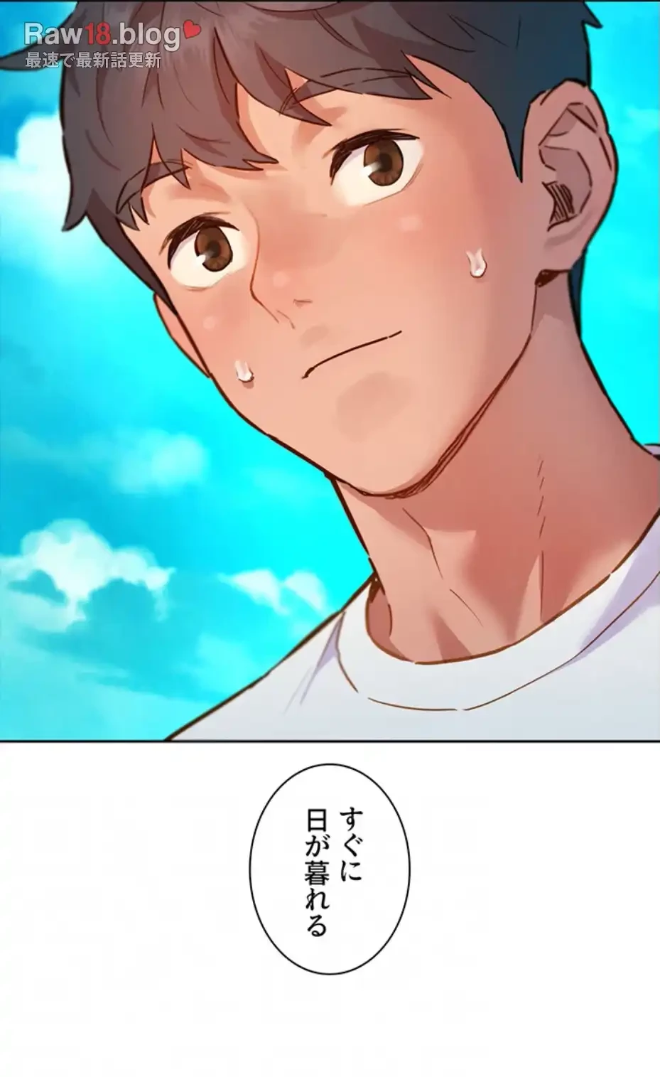 今日から友達シよ！ 第104話 - 50