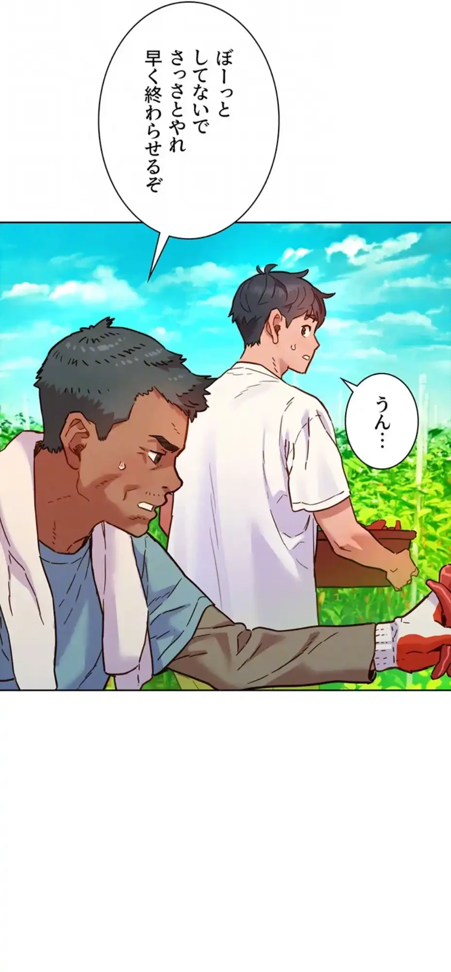 今日から友達シよ！ 第104話 - 51