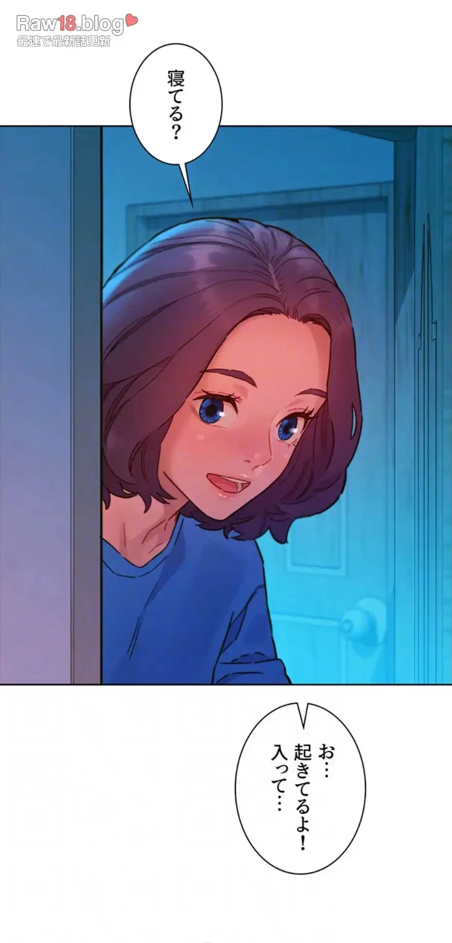 今日から友達シよ！ 第104話 - 57