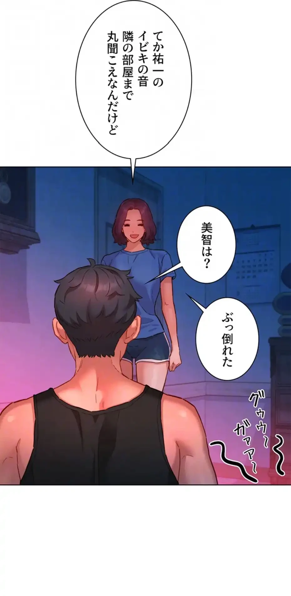 今日から友達シよ！ 第104話 - 58