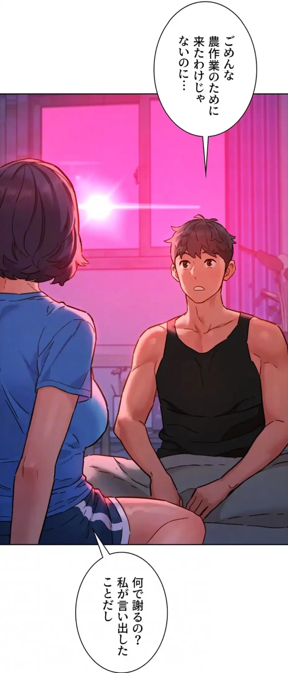 今日から友達シよ！ 第104話 - 59