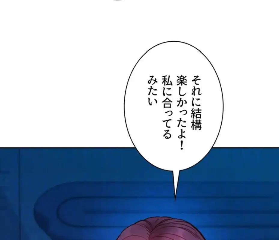 今日から友達シよ！ 第104話 - 60