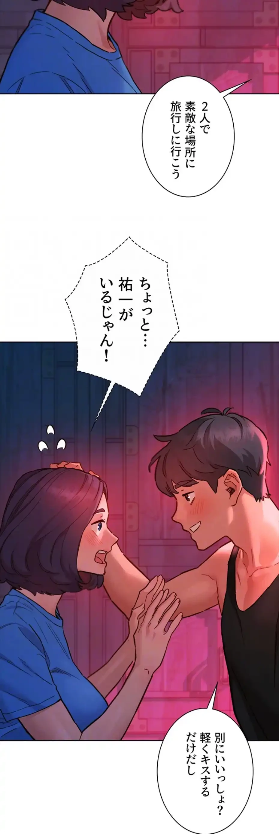 今日から友達シよ！ 第104話 - 63