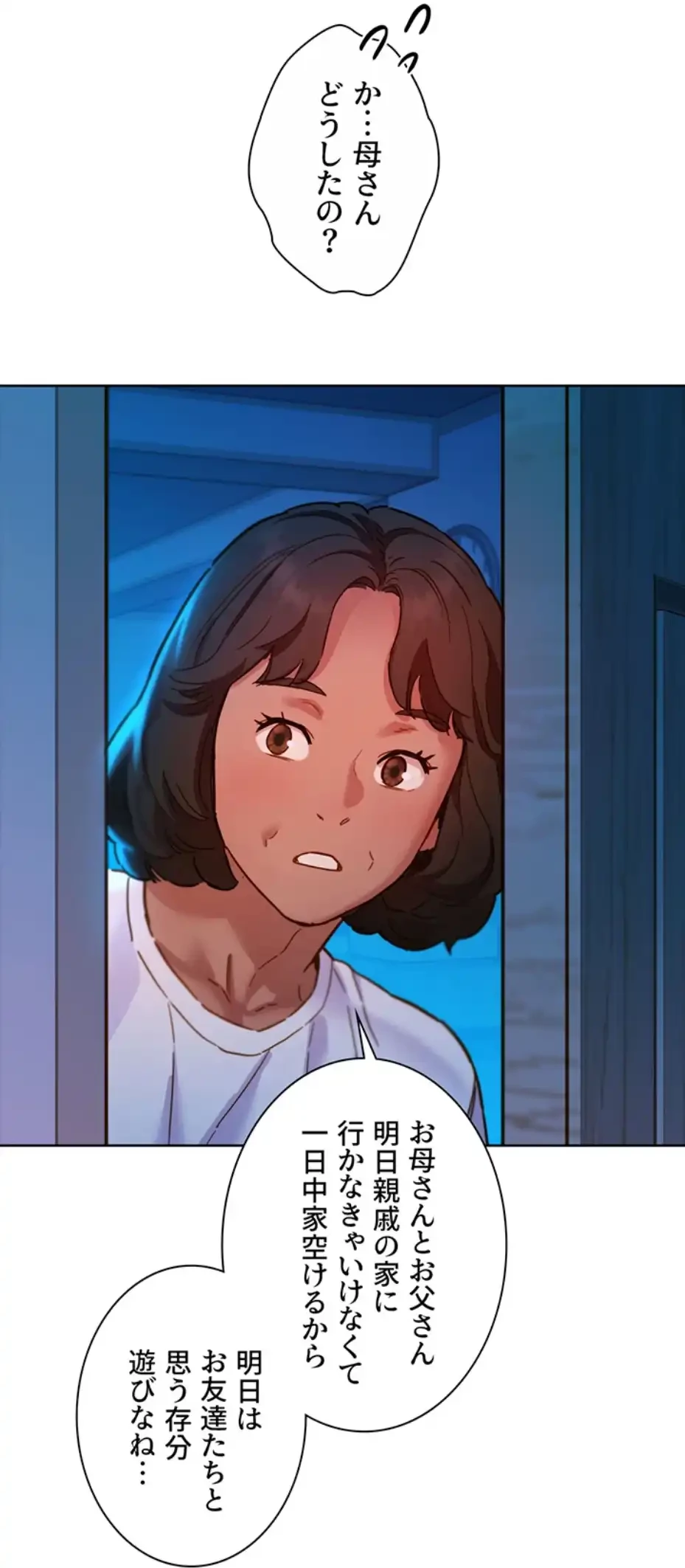 今日から友達シよ！ 第104話 - 65