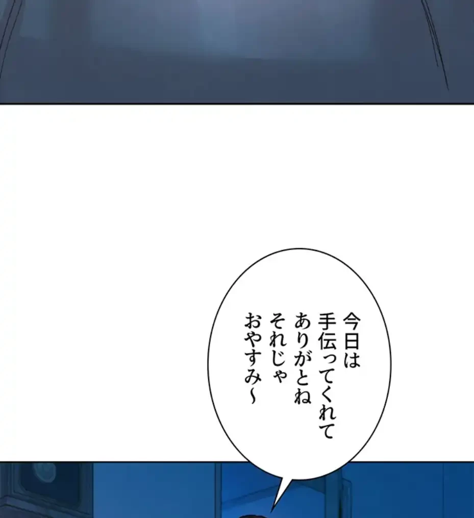 今日から友達シよ！ 第104話 - 67