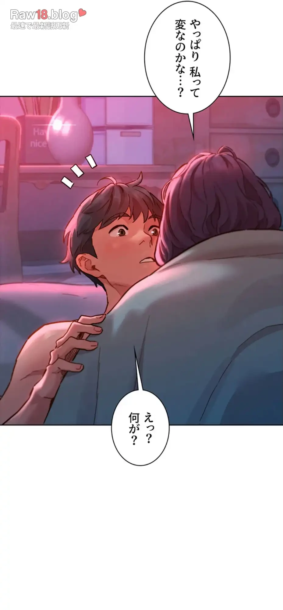 今日から友達シよ！ 第104話 - 71