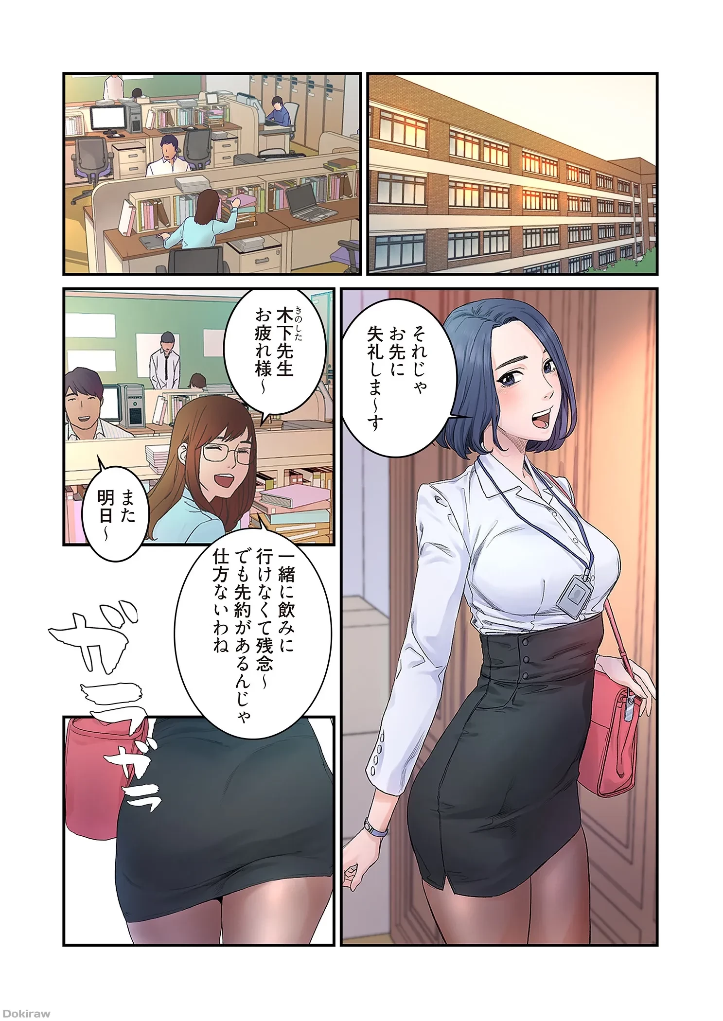 生残賭博 第1話 - 8