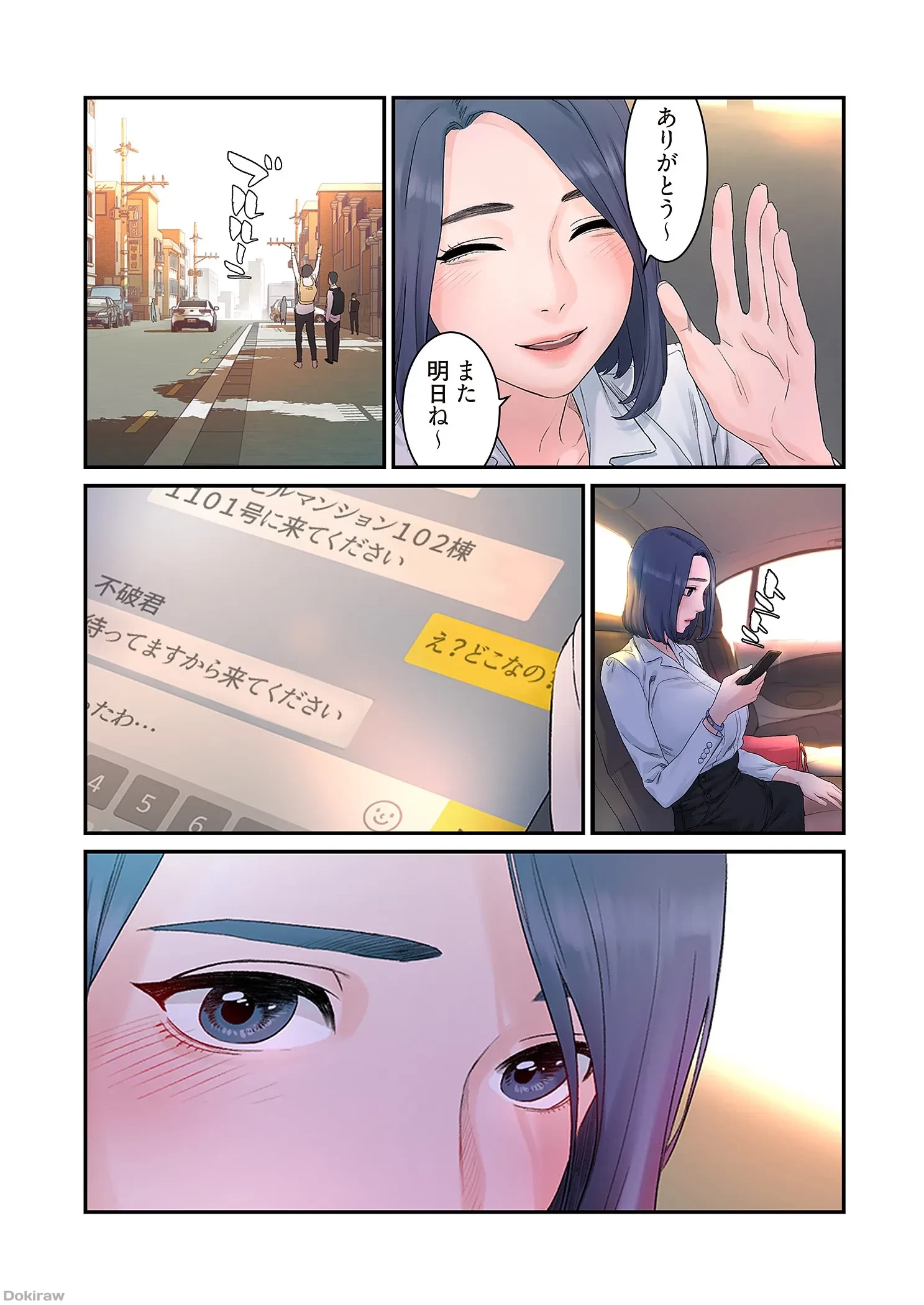 生残賭博 第1話 - 11