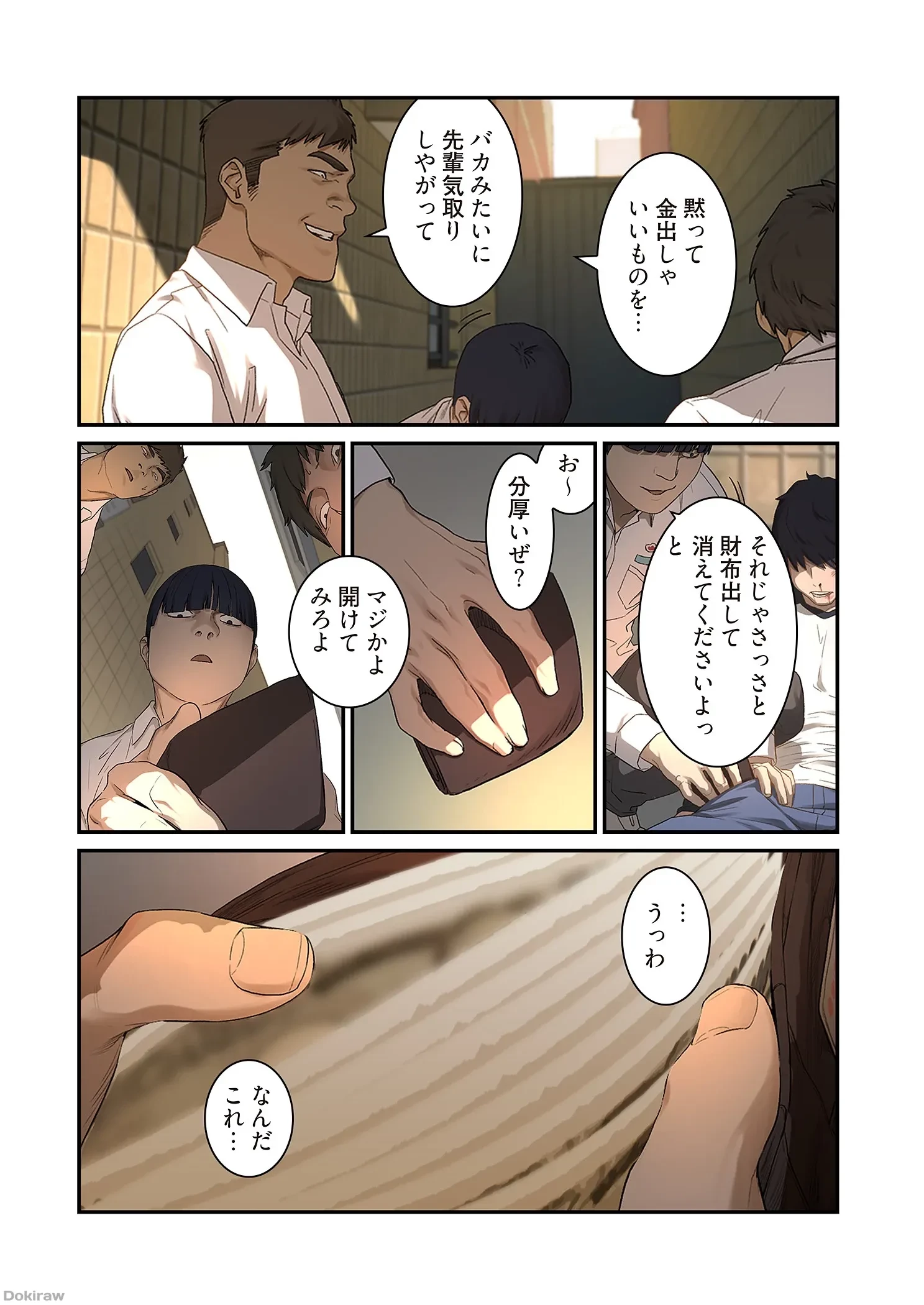 生残賭博 第1話 - 14