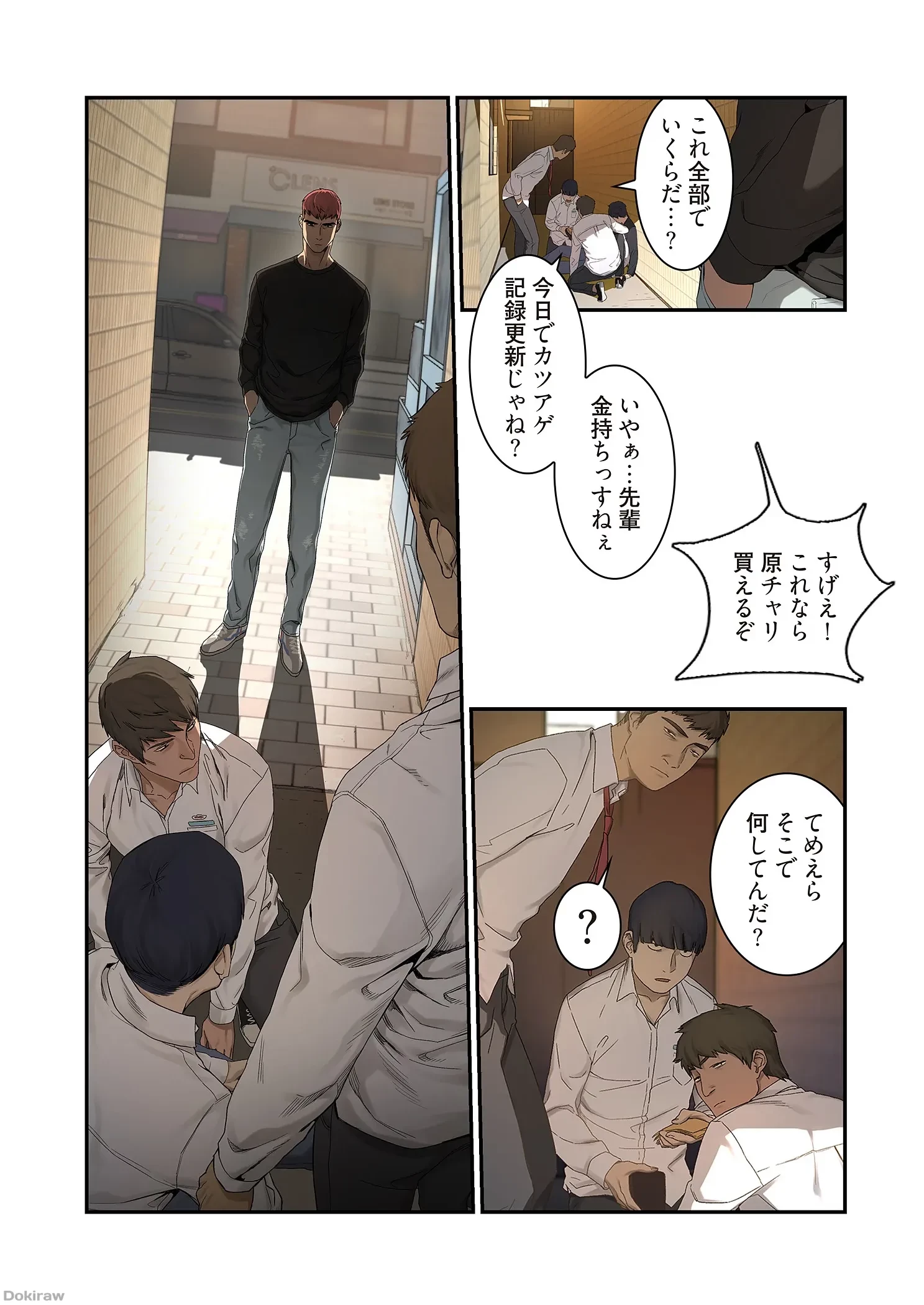 生残賭博 第1話 - 15