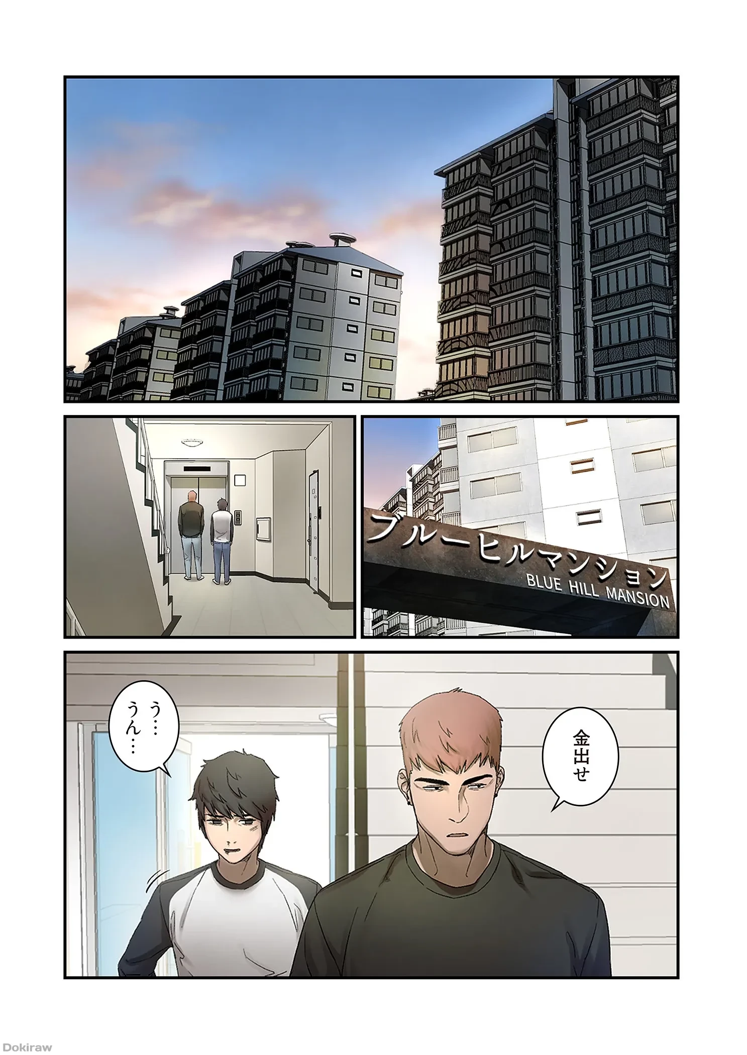 生残賭博 第1話 - 26